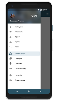 Download VMP - ВК Музыка Musik dan audio untuk Android tangkapan layar 2