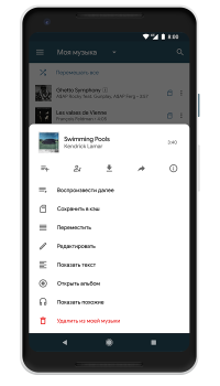 Download VMP - ВК Музыка Musik dan audio untuk Android tangkapan layar 4