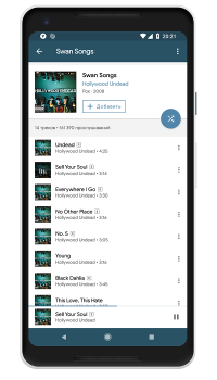 Download VMP - ВК Музыка Musik dan audio untuk Android tangkapan layar 5