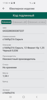 Download ДМДК Bisnis untuk Android tangkapan layar 5