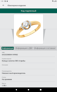 Download ДМДК Bisnis untuk Android tangkapan layar 6