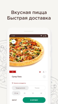 Download Papa John's Russia Makanan dan minuman untuk Android