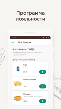 Download Papa John's Russia Makanan dan minuman untuk Android tangkapan layar 4
