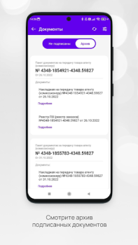 Download Кабинет Faberlic Bisnis untuk Android tangkapan layar 2