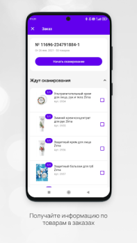 Download Кабинет Faberlic Bisnis untuk Android tangkapan layar 5