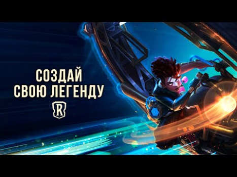 Download Legends of Runeterra Permainan papan untuk Android tangkapan layar 8