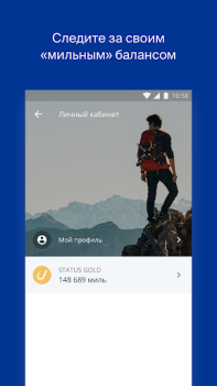 Download Utair Bepergian untuk Android tangkapan layar 2