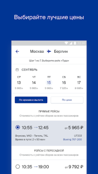 Download Utair Bepergian untuk Android tangkapan layar 3