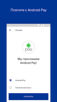Download Utair Bepergian untuk Android tangkapan layar 4