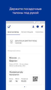 Download Utair Bepergian untuk Android tangkapan layar 5