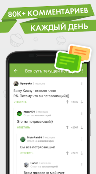 Download Пикабу — юмор, истории, мемы Hiburan untuk Android tangkapan layar 3