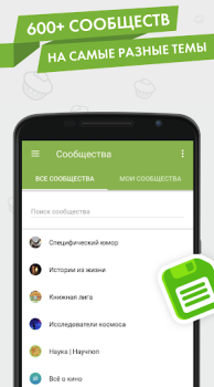 Download Пикабу — юмор, истории, мемы Hiburan untuk Android tangkapan layar 4