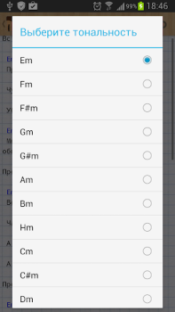 Download Песни под гитару Rus Musik dan audio untuk Android tangkapan layar 5