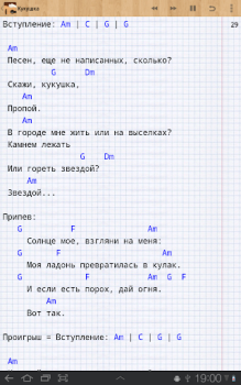 Download Песни под гитару Rus Musik dan audio untuk Android tangkapan layar 7