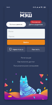 Download Библиотека МЭШ Pendidikan untuk Android tangkapan layar 2