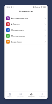 Download Библиотека МЭШ Pendidikan untuk Android tangkapan layar 5