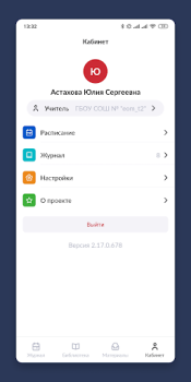 Download Библиотека МЭШ Pendidikan untuk Android tangkapan layar 6
