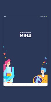 Download Библиотека МЭШ Pendidikan untuk Android tangkapan layar 7