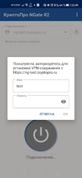Download КриптоПро NGate R2 Komunikasi untuk Android tangkapan layar 2