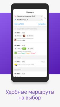 Download Яндекс.Транспорт Peta dan navigasi untuk Android