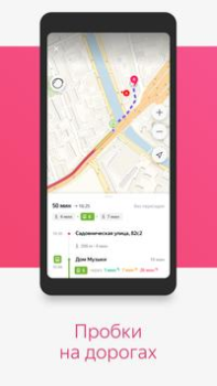 Download Яндекс.Транспорт Peta dan navigasi untuk Android tangkapan layar 2