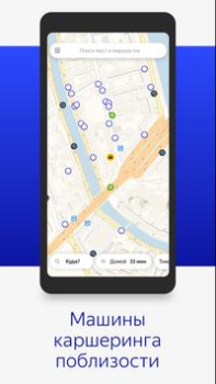 Download Яндекс.Транспорт Peta dan navigasi untuk Android tangkapan layar 5