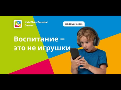 Download Kids Place Parental Control Alat untuk Android tangkapan layar 8
