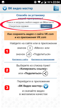Download VK Video&Photo Master download Hiburan untuk Android tangkapan layar 5