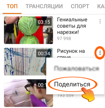 Download OK.ru Video Downloader Hiburan untuk Android tangkapan layar 4