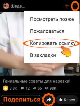 Download OK.ru Video Downloader Hiburan untuk Android tangkapan layar 6