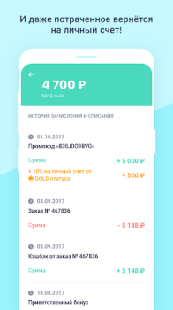 Download Frogogo Pembelian untuk Android tangkapan layar 5