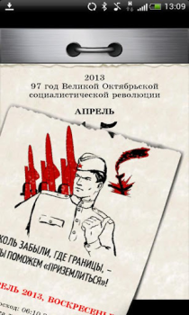 Download Russian Tear-off calendar Personalisasi untuk Android tangkapan layar 2