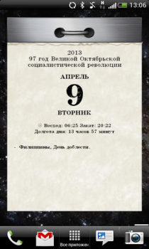 Download Russian Tear-off calendar Personalisasi untuk Android tangkapan layar 5