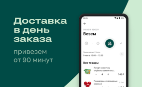 Download igooods: Доставка продуктов Makanan dan minuman untuk Android tangkapan layar 3