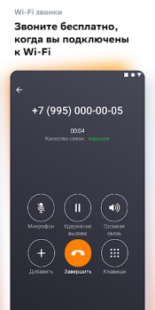 Download СберМобайл Komunikasi untuk Android tangkapan layar 3