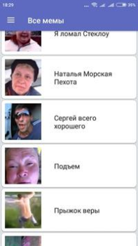 Download Фразы из мемов 2 Hiburan untuk Android tangkapan layar 4