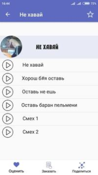 Download Фразы из мемов 2 Hiburan untuk Android tangkapan layar 5