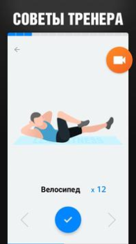 Download Six Pack in 30 Days Kesehatan & Kebugaran untuk Android tangkapan layar 3