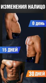 Download Six Pack in 30 Days Kesehatan & Kebugaran untuk Android tangkapan layar 5