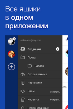 Fly — Email App For All Mail