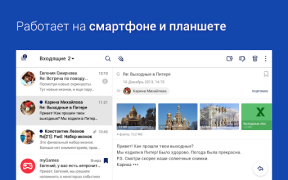 Fly — Email App For All Mail