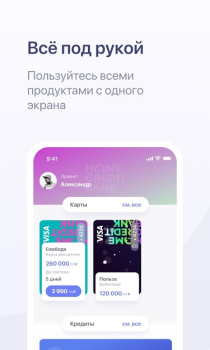 Download Хоум Кредит Keuangan untuk Android
