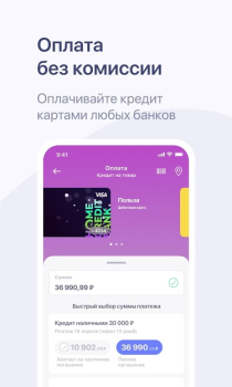 Download Хоум Кредит Keuangan untuk Android tangkapan layar 5