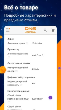 Download DNS Shop Pembelian untuk Android tangkapan layar 2