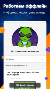 Download DNS Shop Pembelian untuk Android tangkapan layar 4
