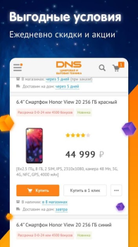 Download DNS Shop Pembelian untuk Android tangkapan layar 6