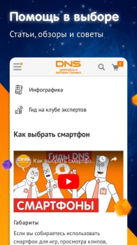 Download DNS Shop Pembelian untuk Android tangkapan layar 7