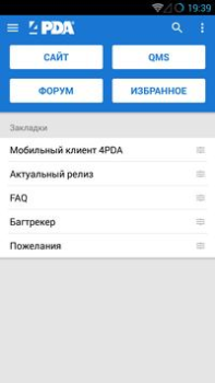 Download 4PDA Berita & Majalah untuk Android