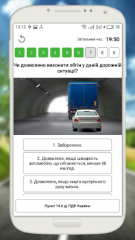 Download Офiцiйнi Тести ПДР Pendidikan untuk Android
