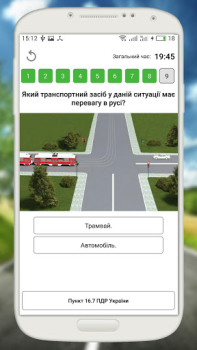 Download Офiцiйнi Тести ПДР Pendidikan untuk Android tangkapan layar 2